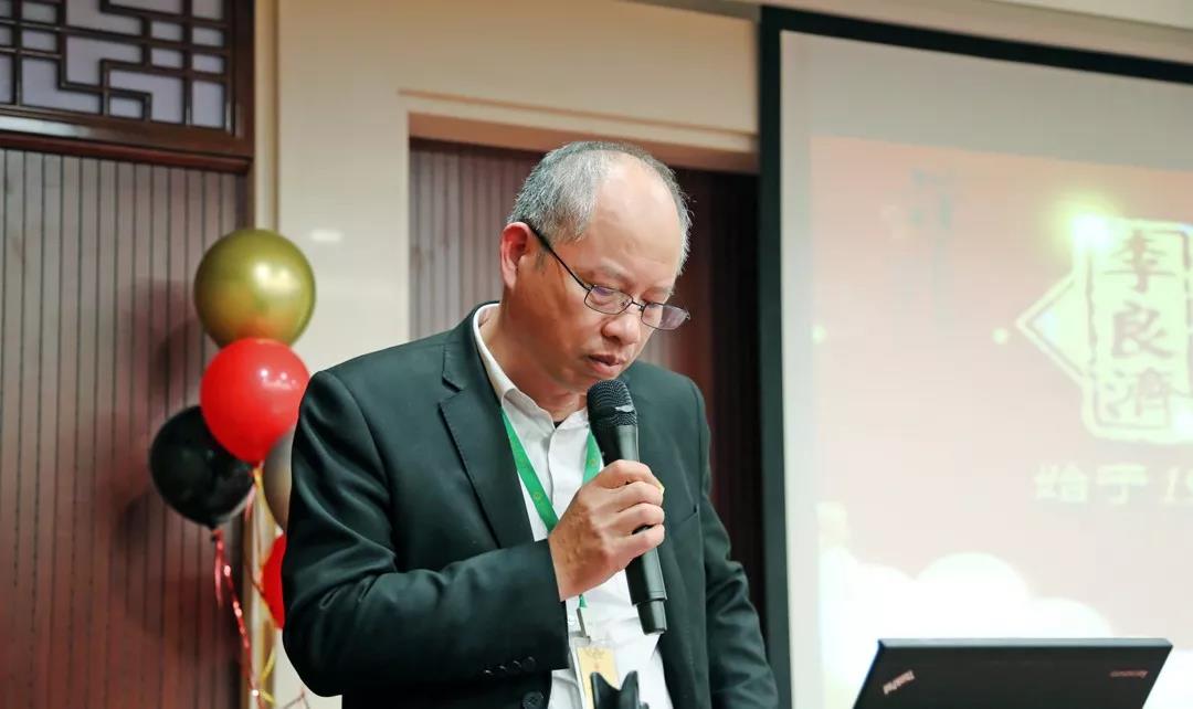 總結沉淀，不忘初心，李良濟集團2018年度總結大會隆重(圖6)