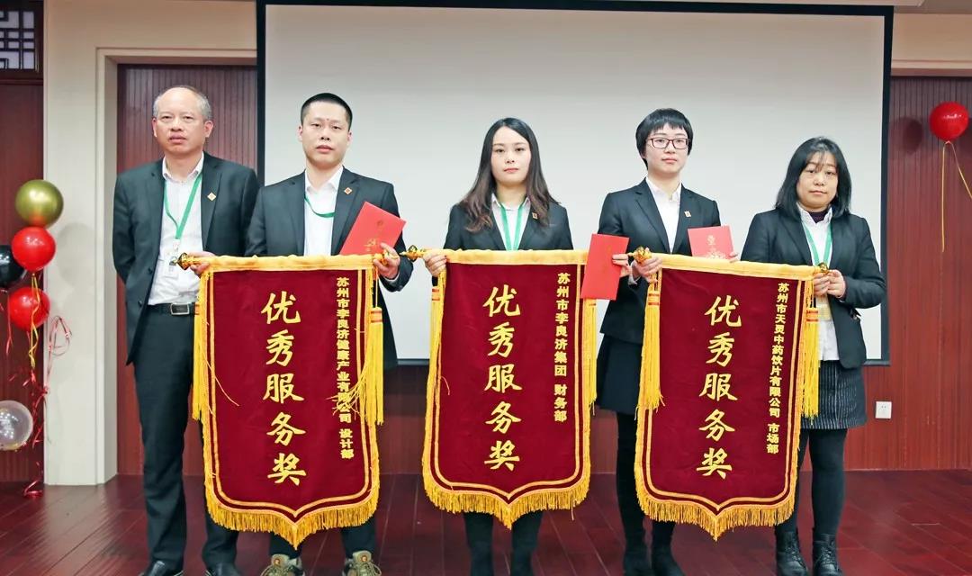 總結沉淀，不忘初心，李良濟集團2018年度總結大會隆重(圖14)