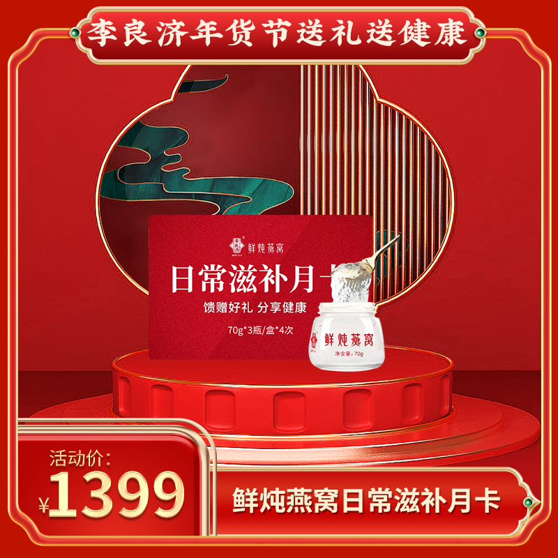 鮮燉燕窩1.jpeg 鮮燉燕窩1.jpeg