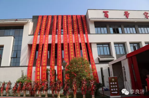 看放心中醫(yī)，用放心中藥 2016天靈中藥首屆春季訂貨會(huì)(圖2)