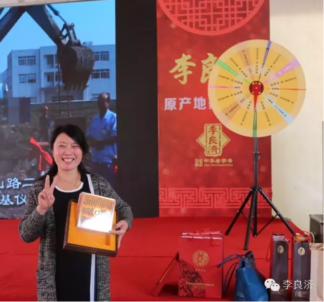 看放心中醫(yī)，用放心中藥 2016天靈中藥首屆春季訂貨會(huì)(圖23)