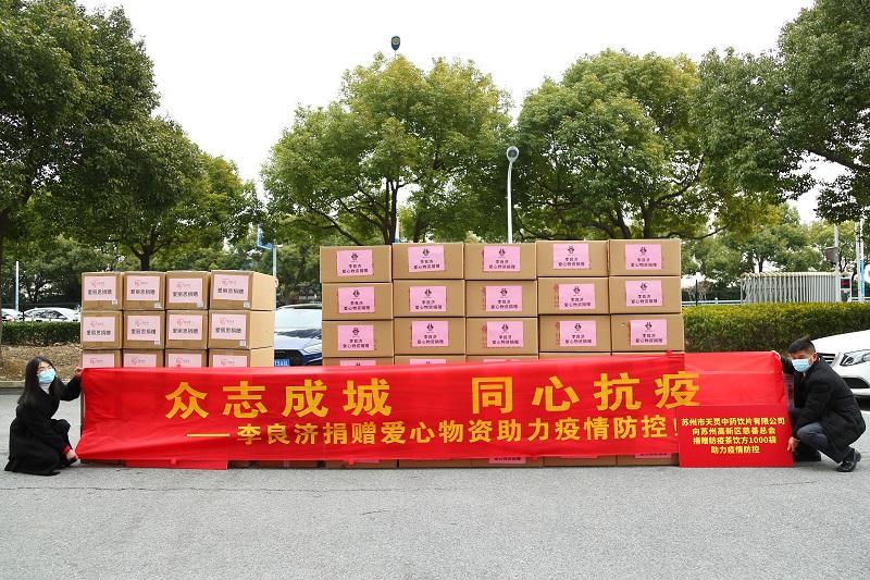 助力戰(zhàn)疫，李良濟(jì)在行動(dòng)(圖6)