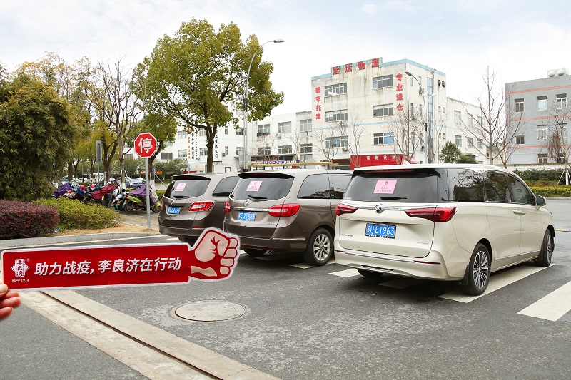 助力戰(zhàn)疫，李良濟(jì)在行動(dòng)(圖7)