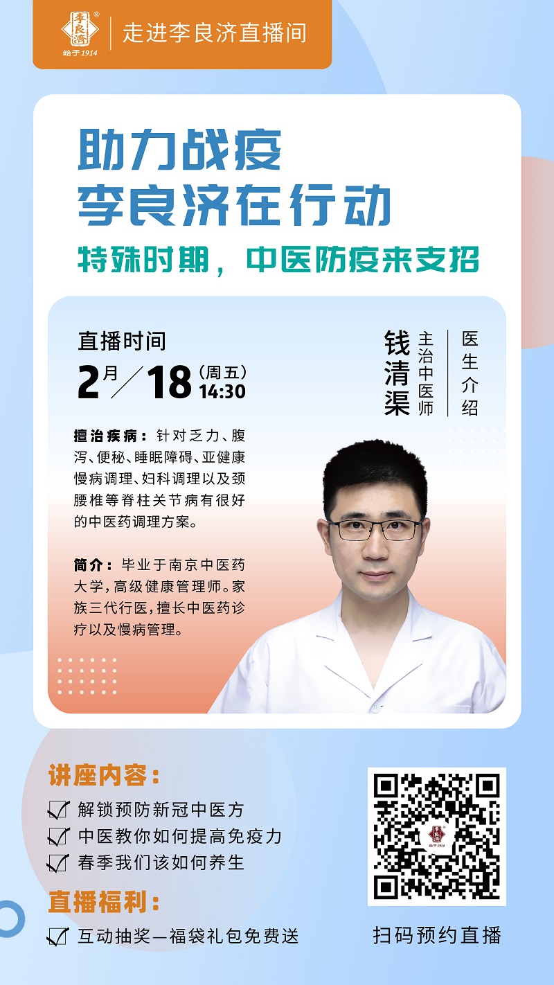 助力戰(zhàn)疫，李良濟(jì)在行動(dòng)(圖10)