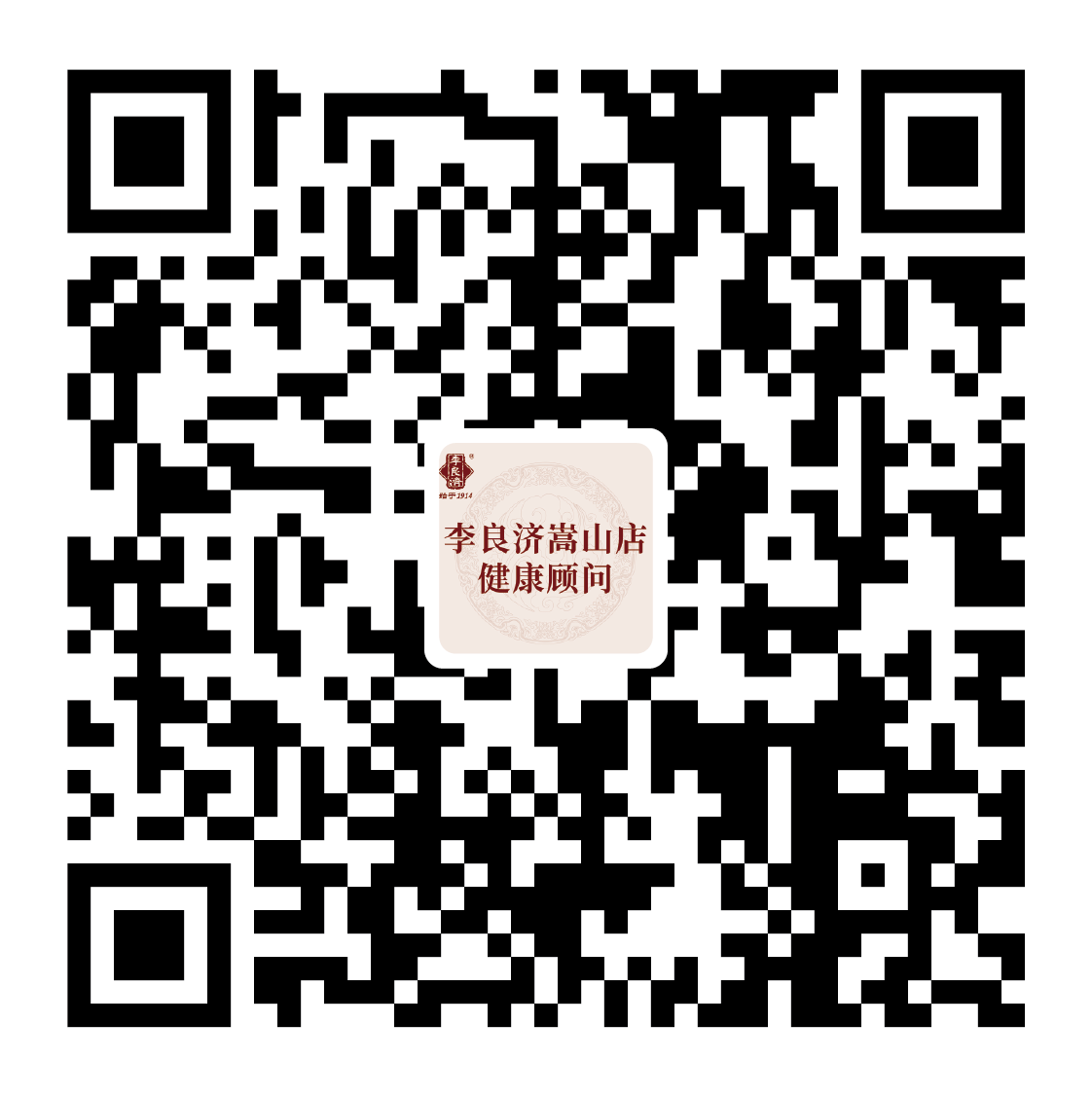 重要通知丨李良濟國醫(yī)館各分館今起逐步有序的恢復(fù)正常門診(圖4) 重要通知丨李良濟國醫(yī)館各分館今起逐步有序的恢復(fù)正常門診(圖4)