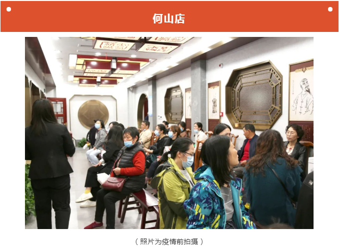 重要通知丨李良濟國醫(yī)館各分館今起逐步有序的恢復(fù)正常門診(圖5) 重要通知丨李良濟國醫(yī)館各分館今起逐步有序的恢復(fù)正常門診(圖5)