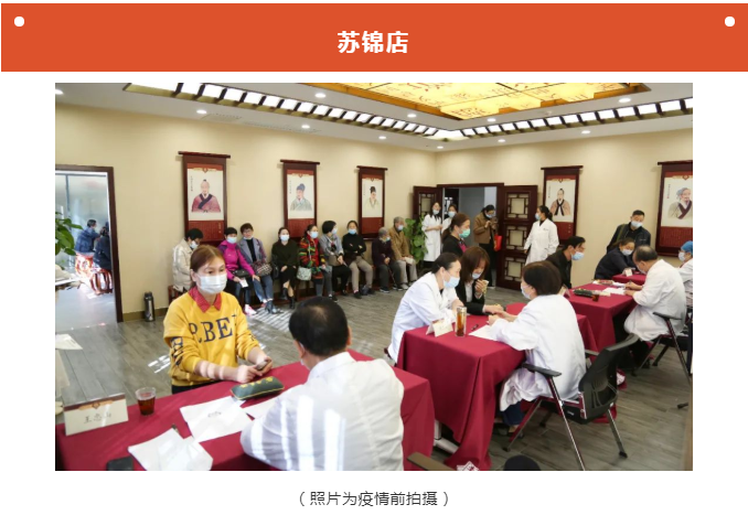 重要通知丨李良濟國醫(yī)館各分館今起逐步有序的恢復(fù)正常門診(圖7) 重要通知丨李良濟國醫(yī)館各分館今起逐步有序的恢復(fù)正常門診(圖7)