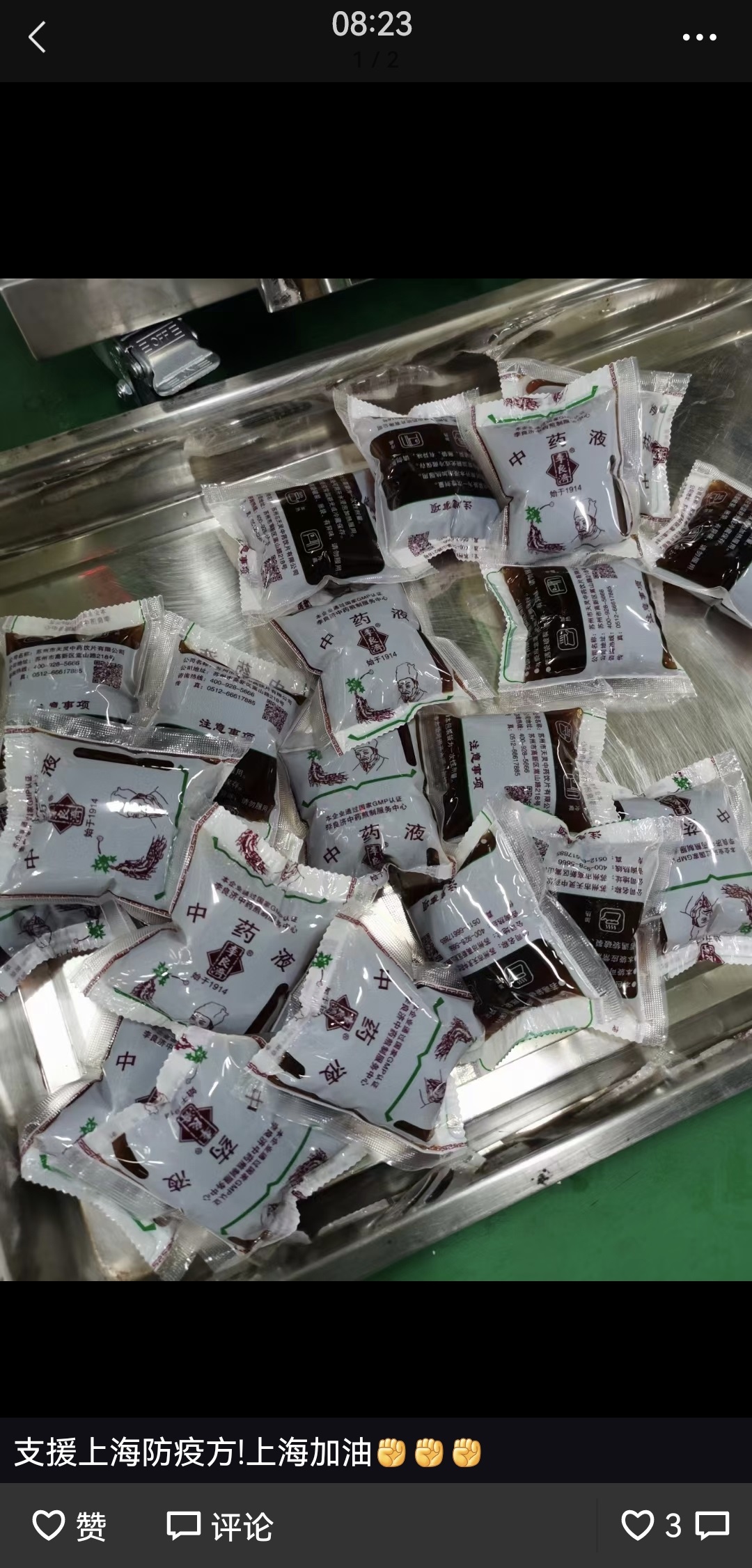 10萬(wàn)帖！李良濟(jì)連夜熬制防疫方馳援上海，溫暖守“滬”！(圖4)